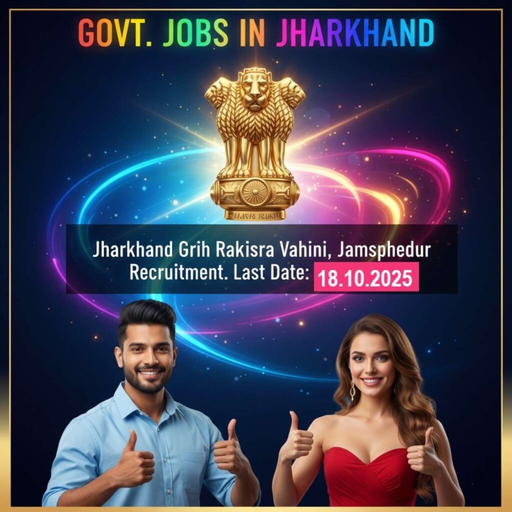 Govt. Jobs in Jharkhand East Singhbhum (Jamshedpur) Home Guard Enrollment – Application Deadline October 18, 2025 (1159 PM)